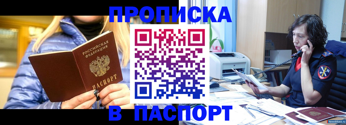 регистрация в Балаково