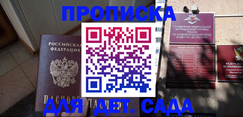 прописка для военкомата в Балаково