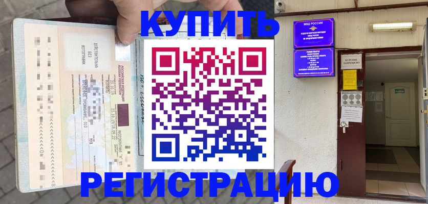 прописка в квартире в Балаково
