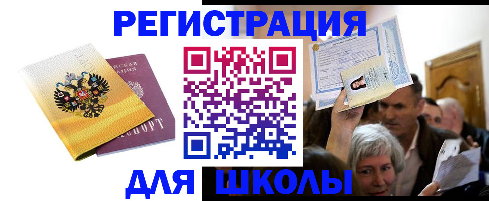 временная регистрация госуслуги в Балаково