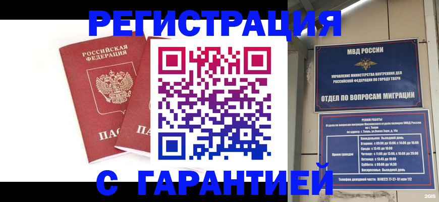 регистрация для школы в Балаково