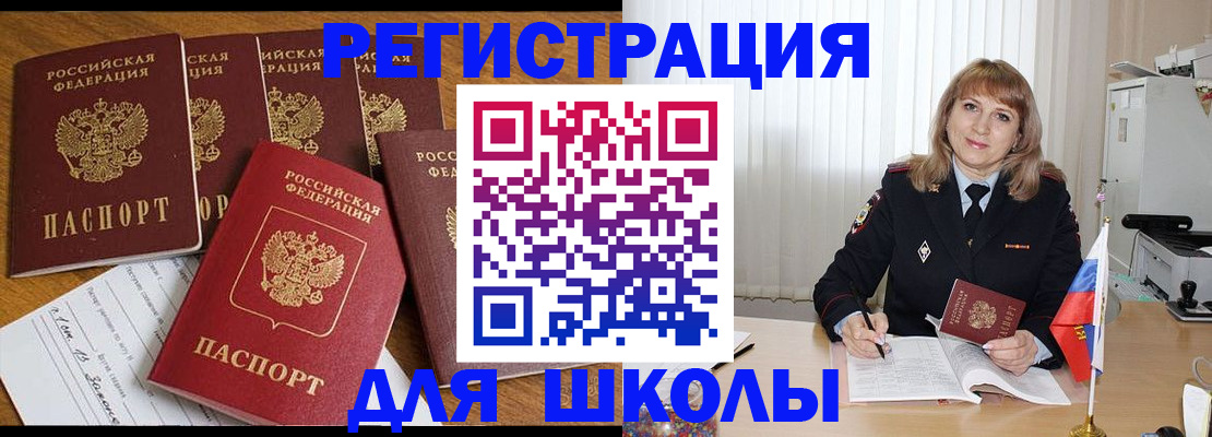 миграционный учет в Балаково