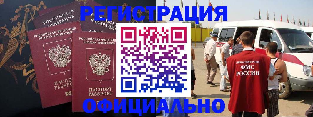 прописка паспорт в Балаково